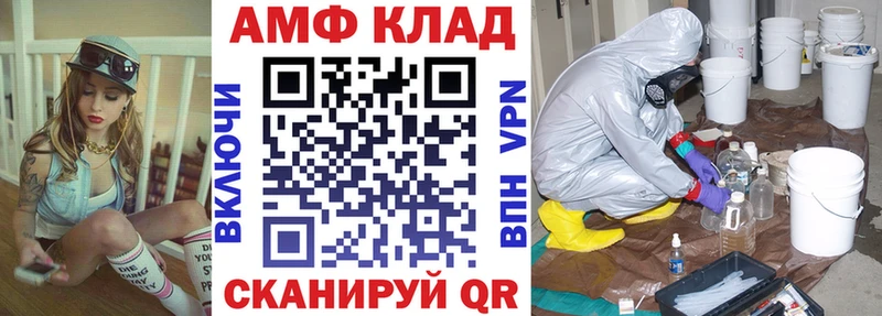 Amphetamine Premium Мещовск