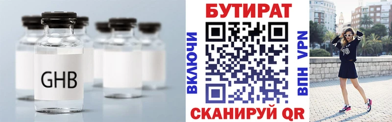 БУТИРАТ бутик  купить наркоту  Мещовск 