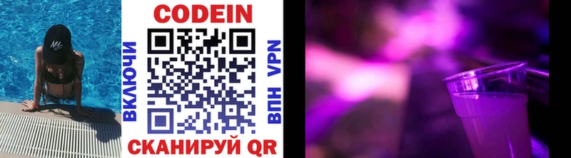 Codein напиток Lean (лин)  цена наркотик  МЕГА как зайти  Мещовск 