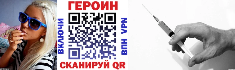 Героин хмурый  Мещовск 
