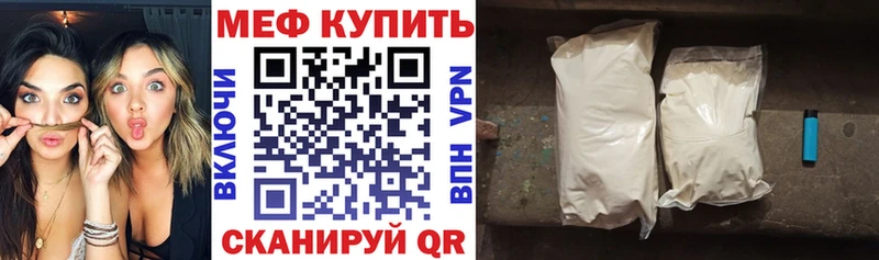 Меф мяу мяу  hydra онион  Мещовск 