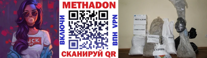 МЕТАДОН белоснежный  Мещовск 