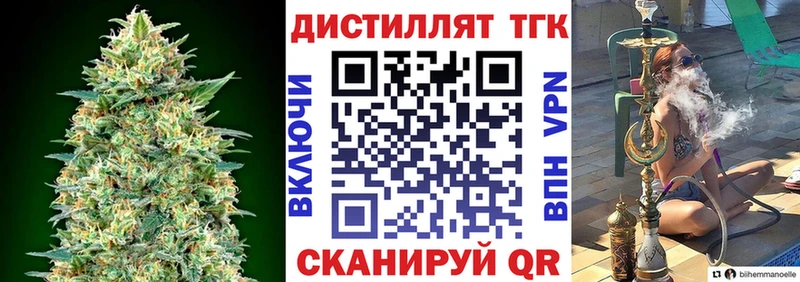 Дистиллят ТГК гашишное масло Мещовск