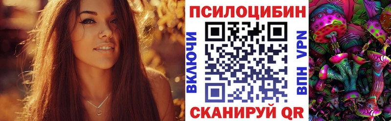 Псилоцибиновые грибы ЛСД  Мещовск 
